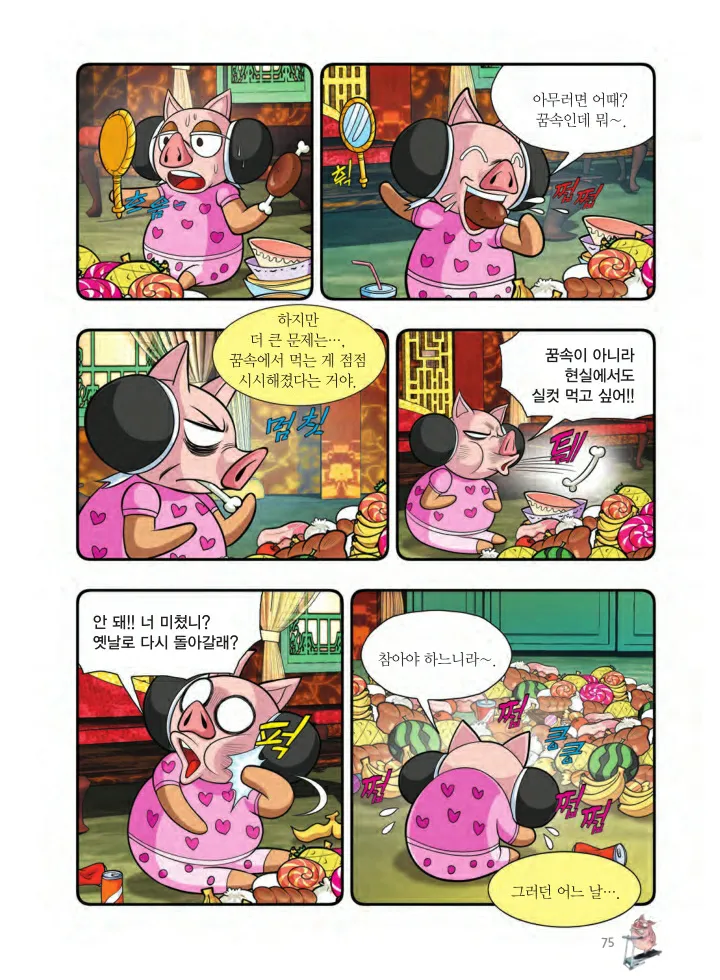 Manga Page 238