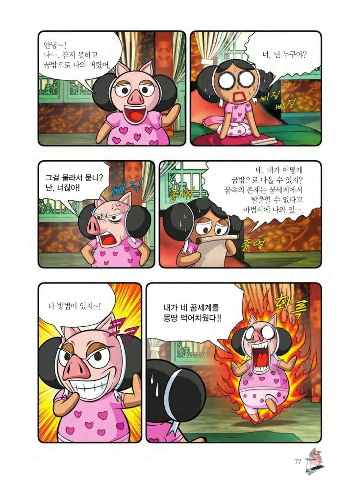 Manga Page 240