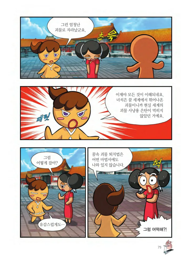 Manga Page 242