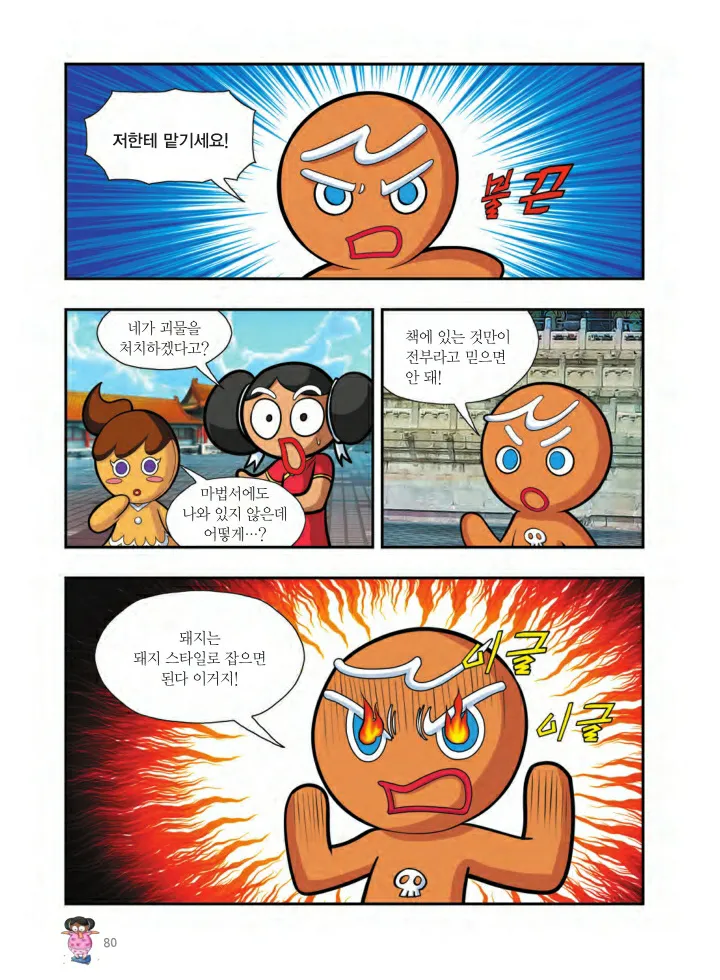 Manga Page 243