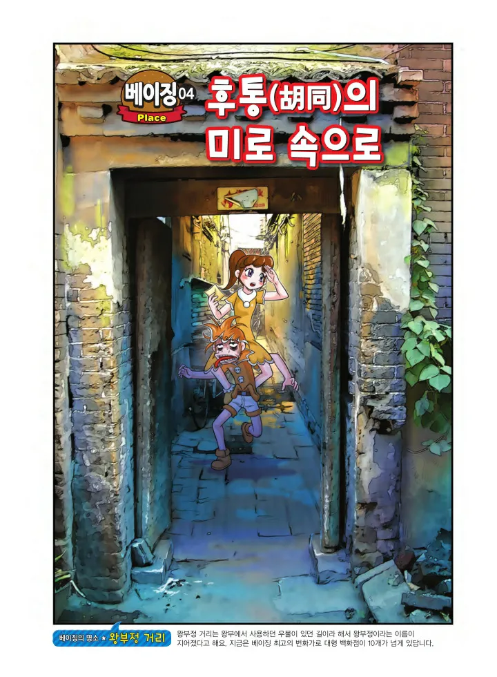 Manga Page 244