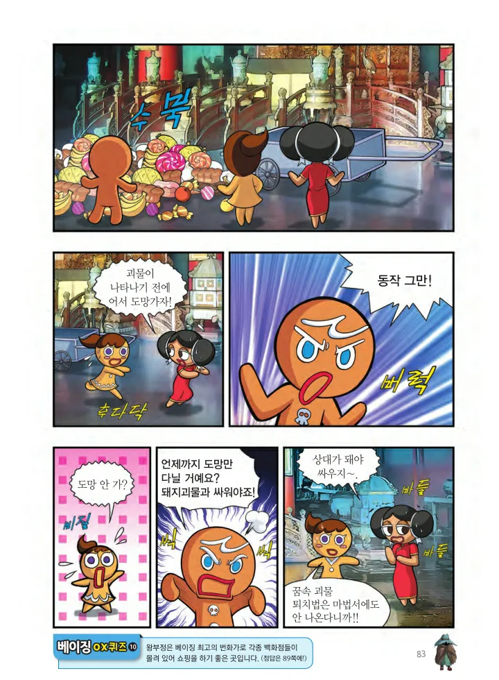 Manga Page 246