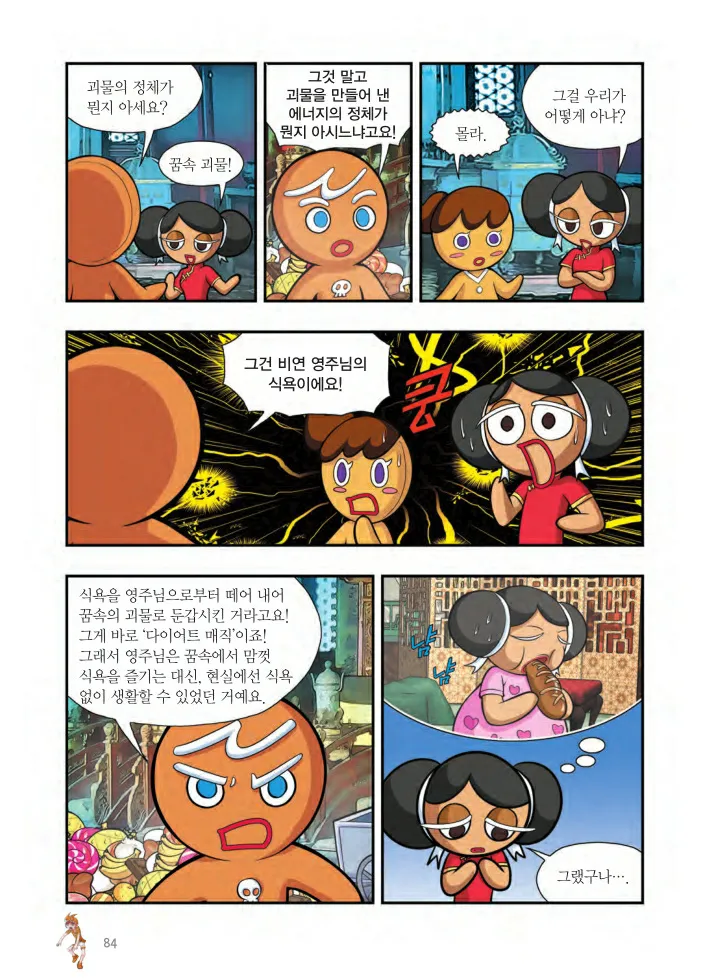 Manga Page 247