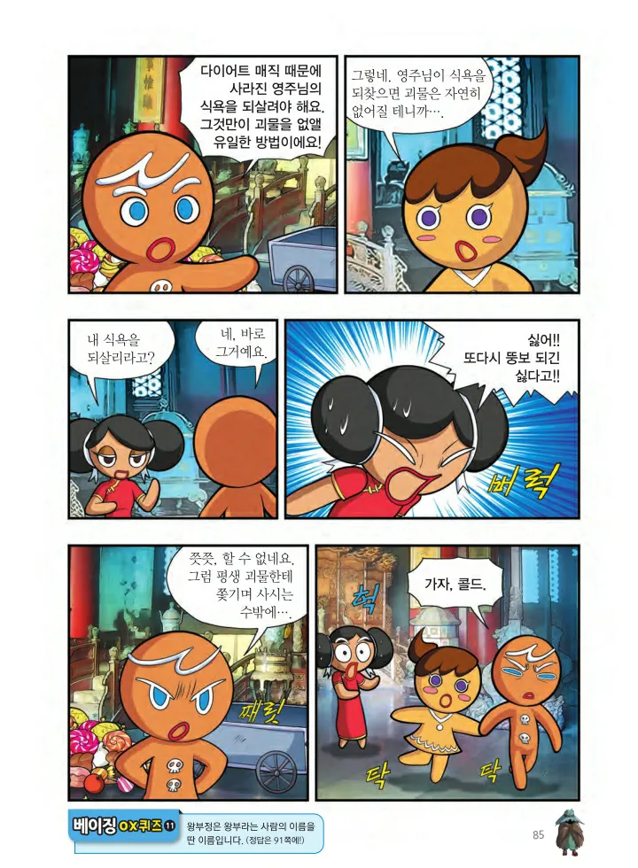 Manga Page 248