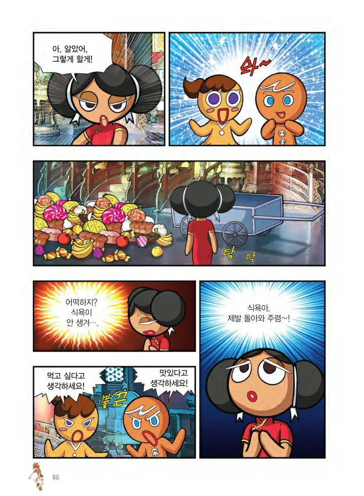 Manga Page 249