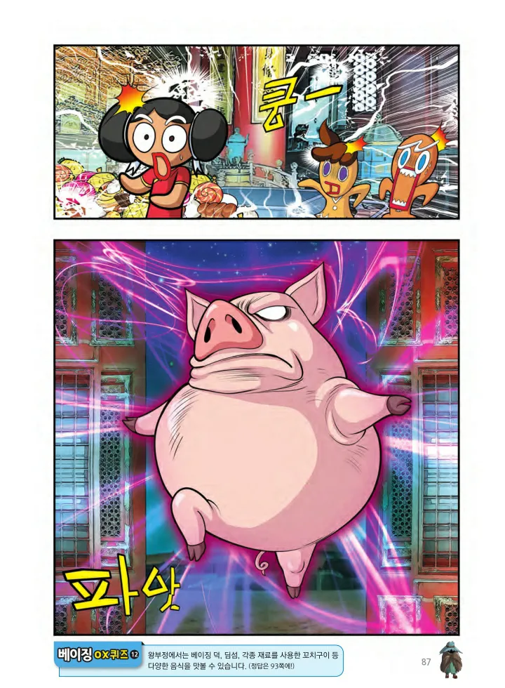 Manga Page 250