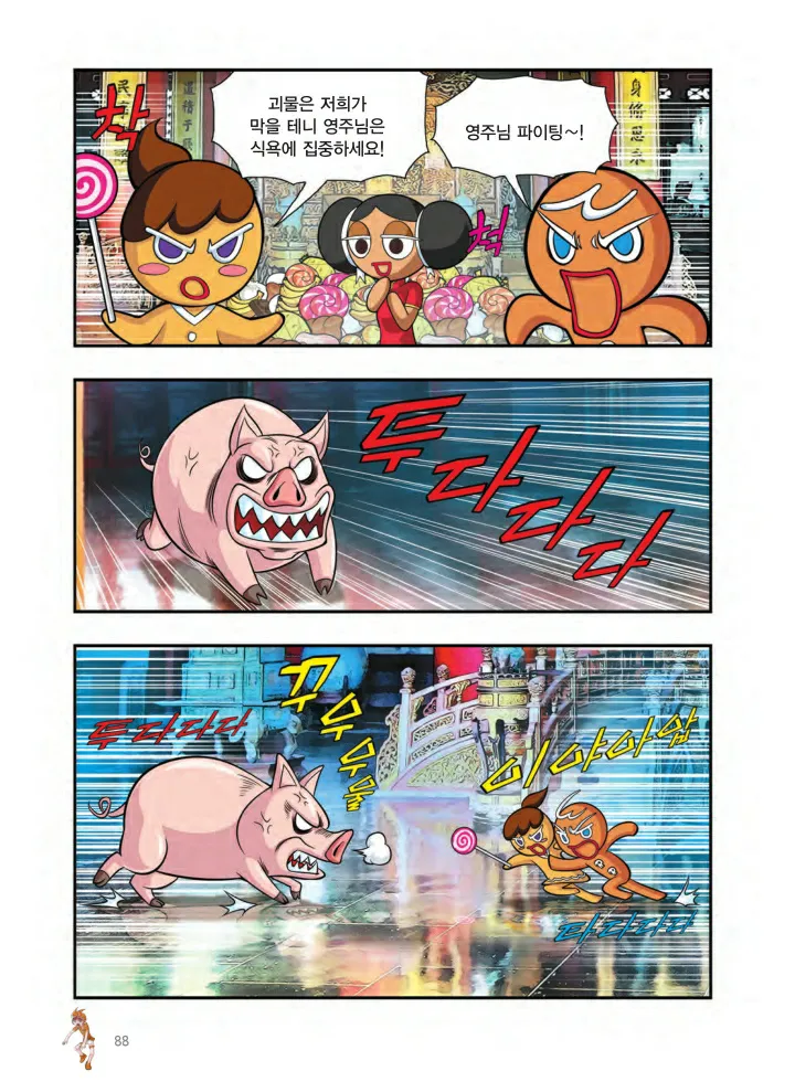 Manga Page 251