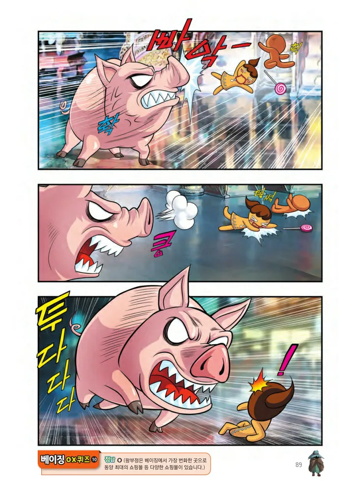 Manga Page 252