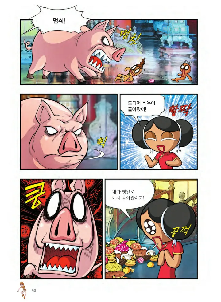 Manga Page 253