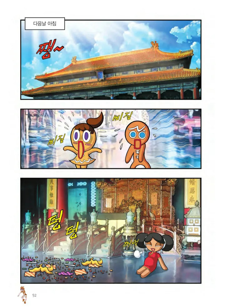 Manga Page 255