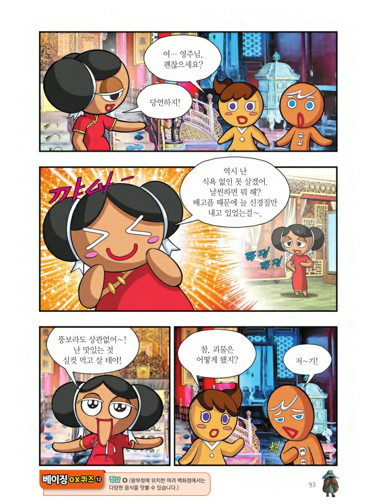 Manga Page 256