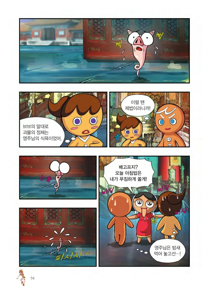 Manga Page 257