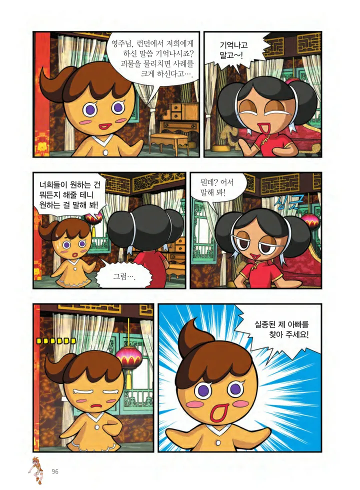 Manga Page 259