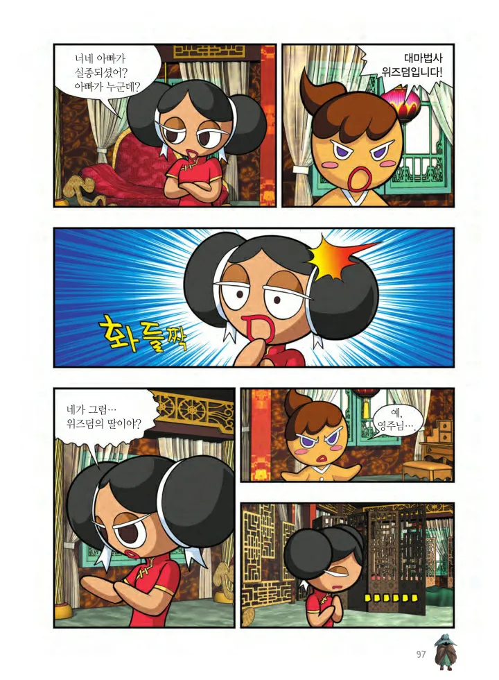 Manga Page 260