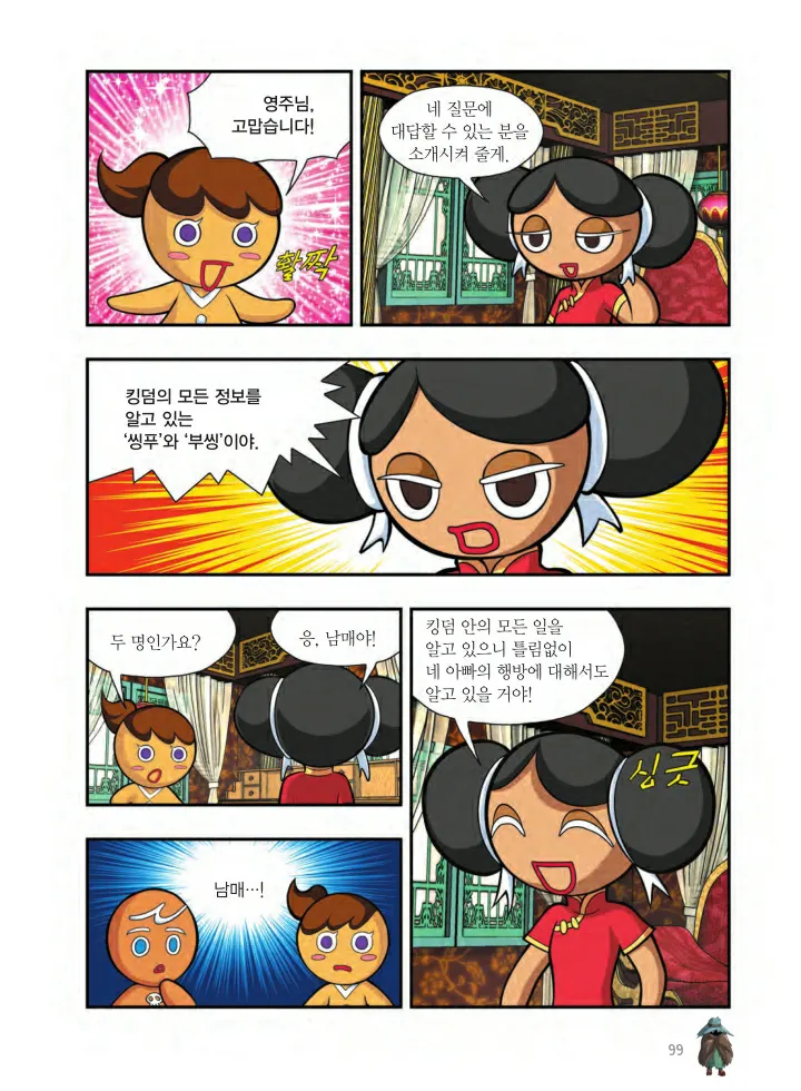 Manga Page 262