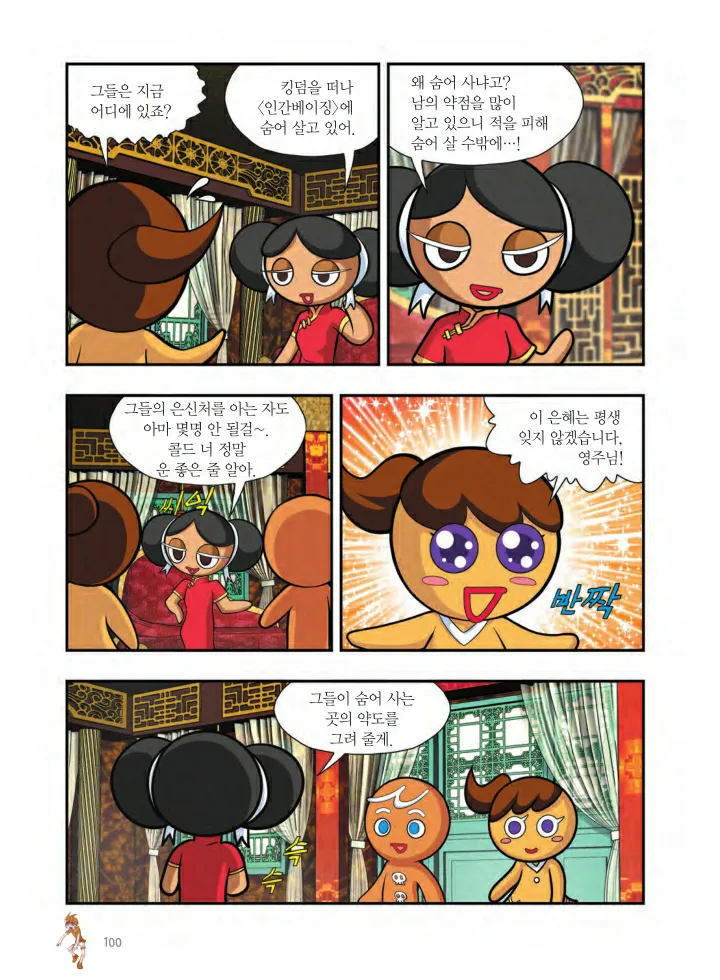 Manga Page 263
