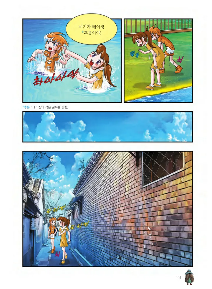 Manga Page 264