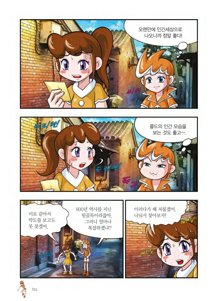 Manga Page 265