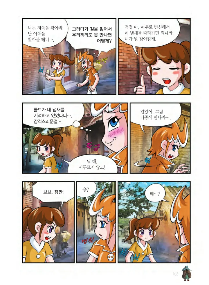 Manga Page 266