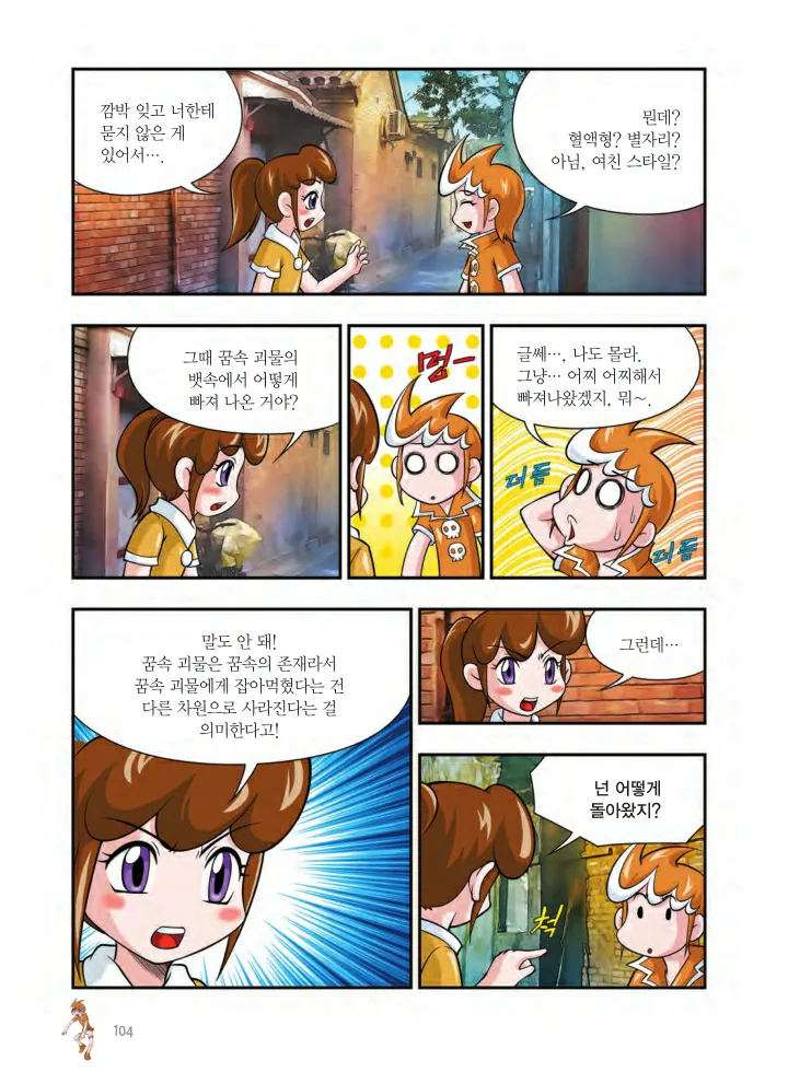 Manga Page 267