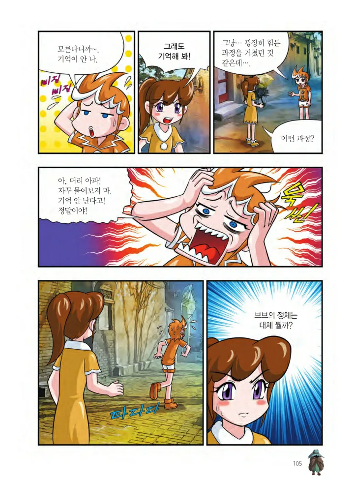 Manga Page 268