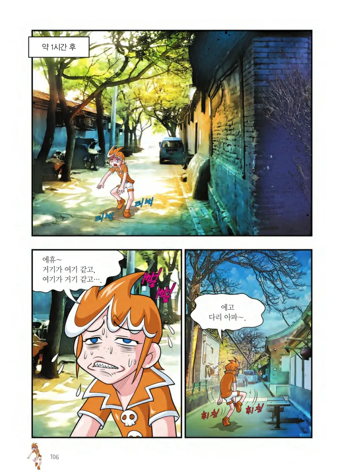 Manga Page 269