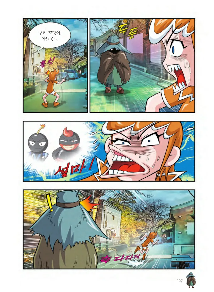 Manga Page 270