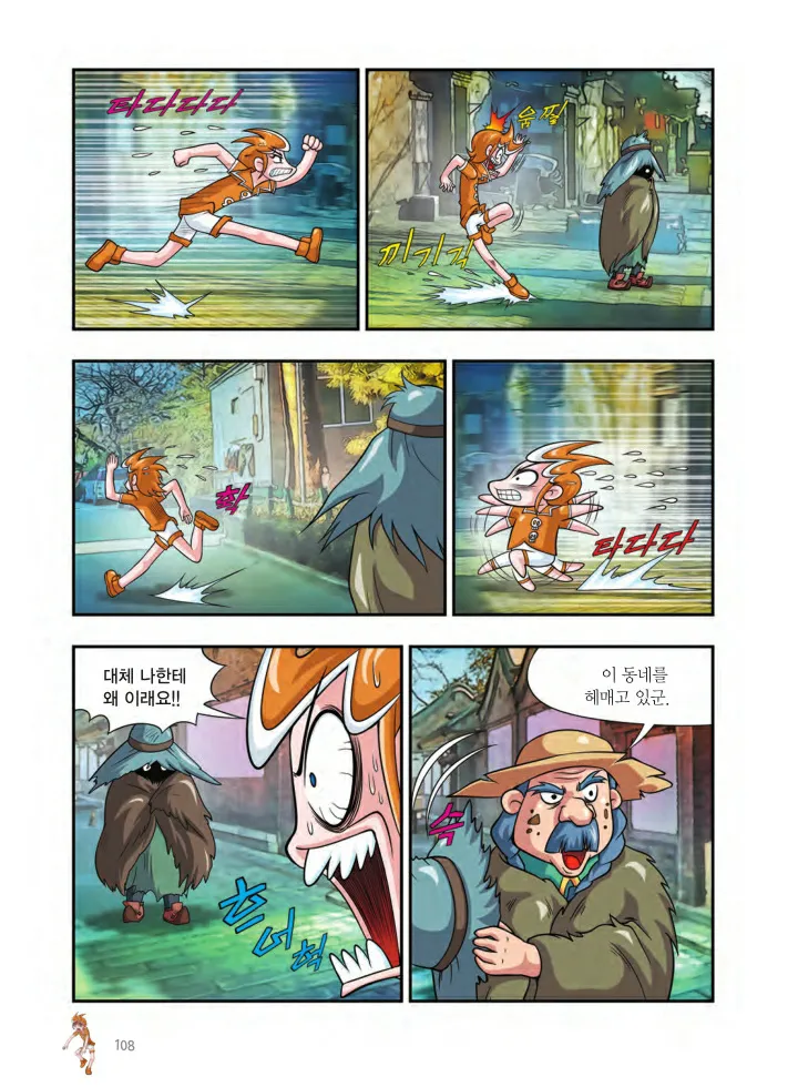 Manga Page 271