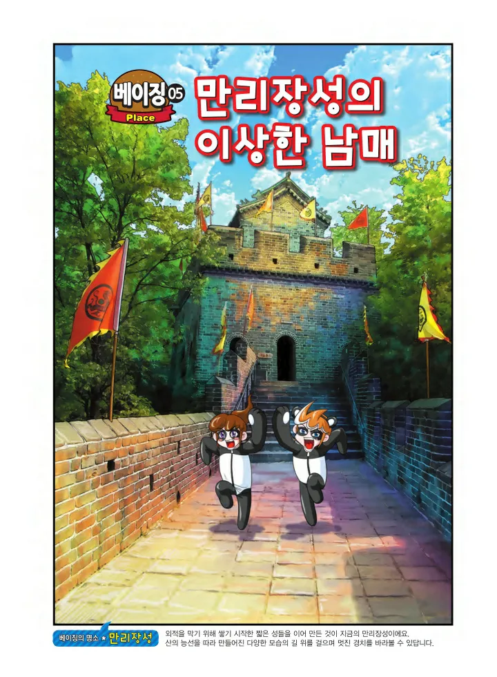 Manga Page 272