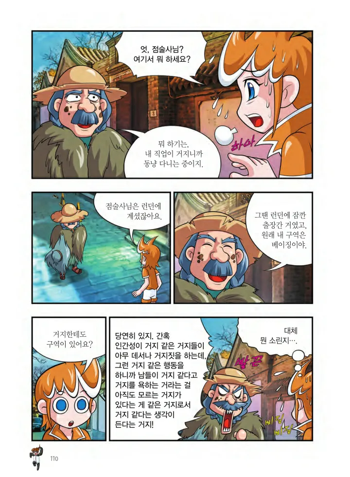 Manga Page 273