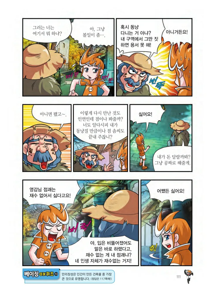 Manga Page 274