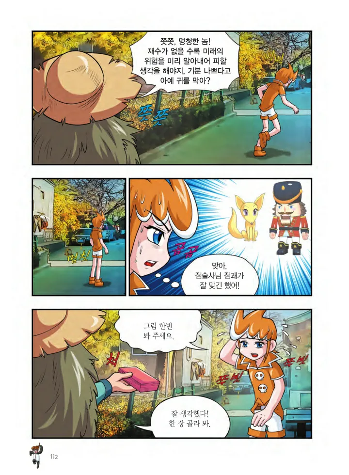 Manga Page 275