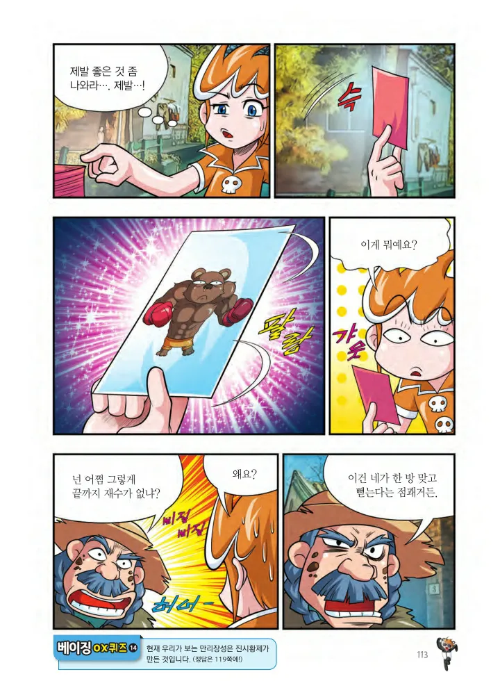Manga Page 276