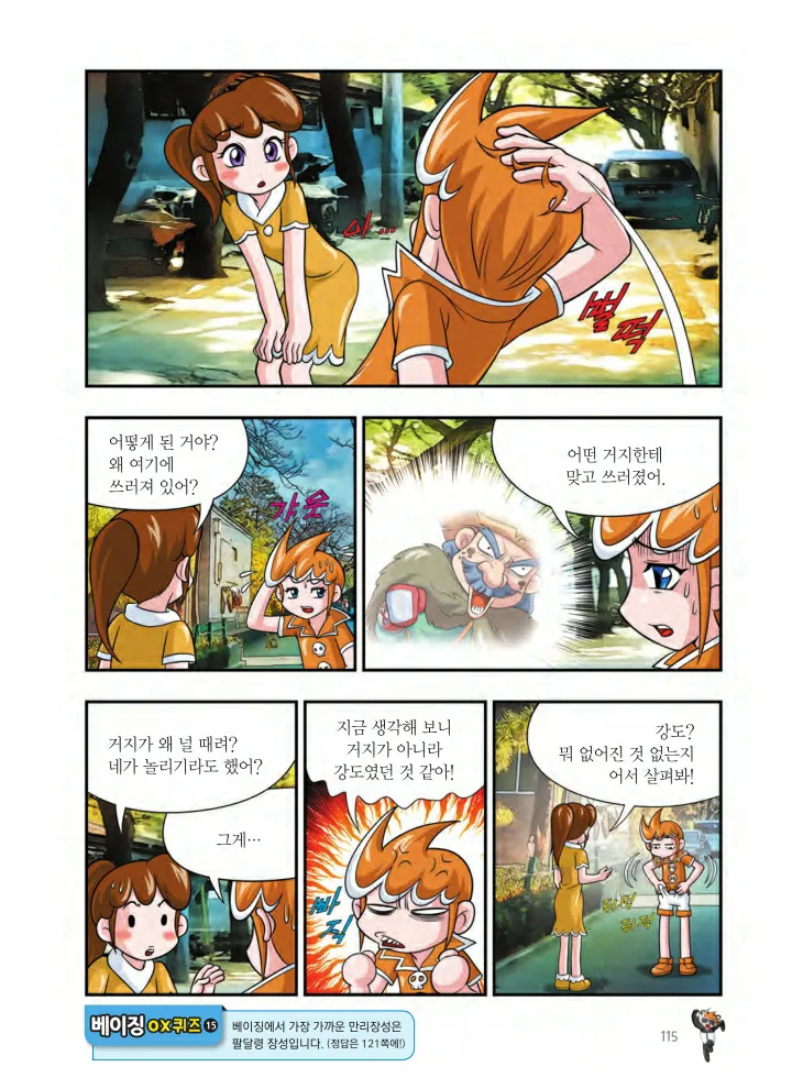 Manga Page 278
