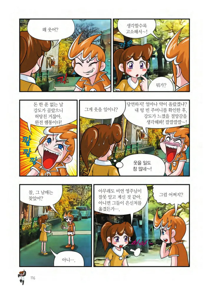 Manga Page 279
