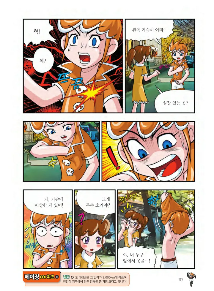 Manga Page 280