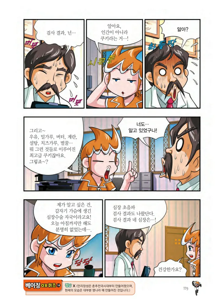 Manga Page 282
