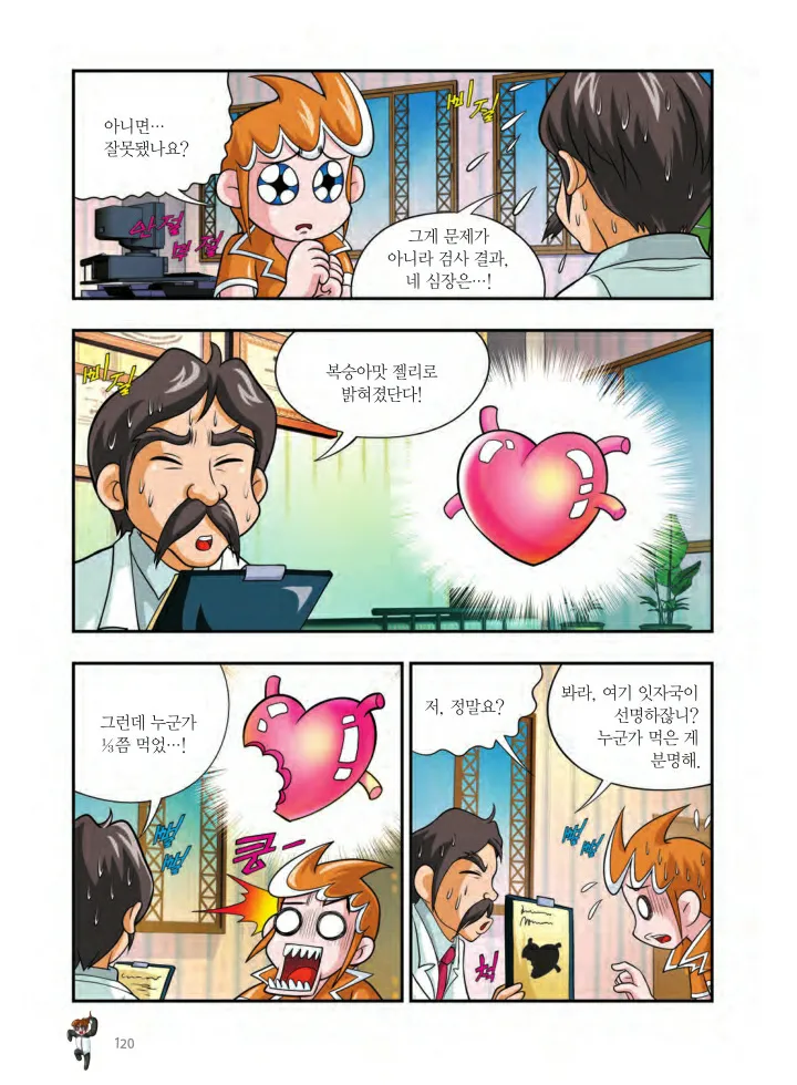 Manga Page 283