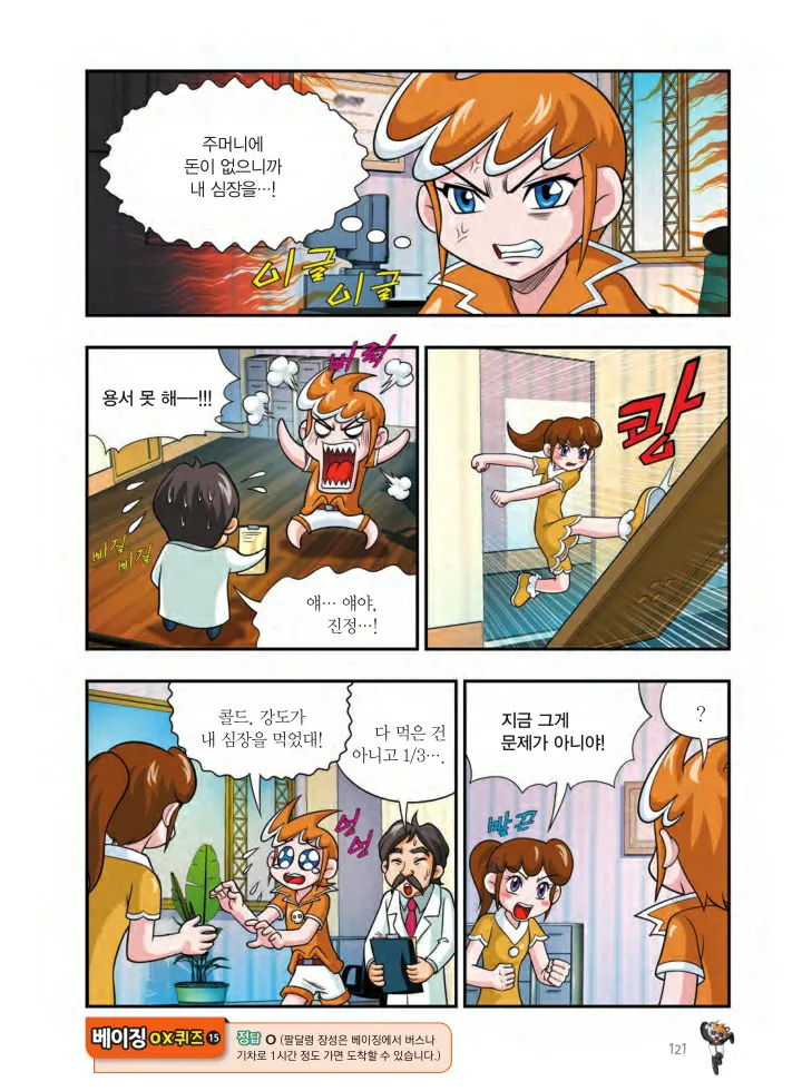 Manga Page 284