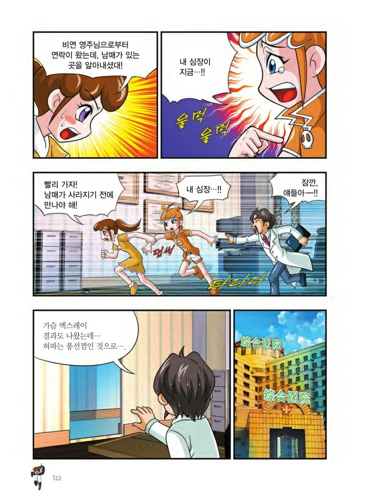Manga Page 285