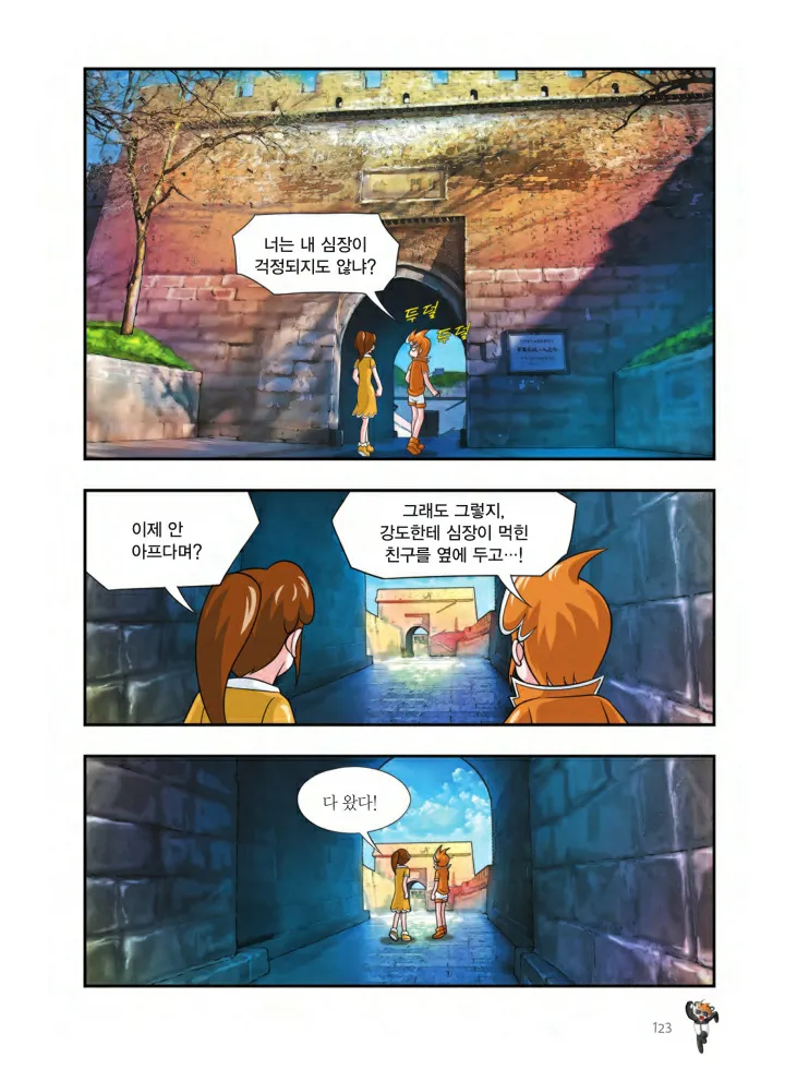 Manga Page 286