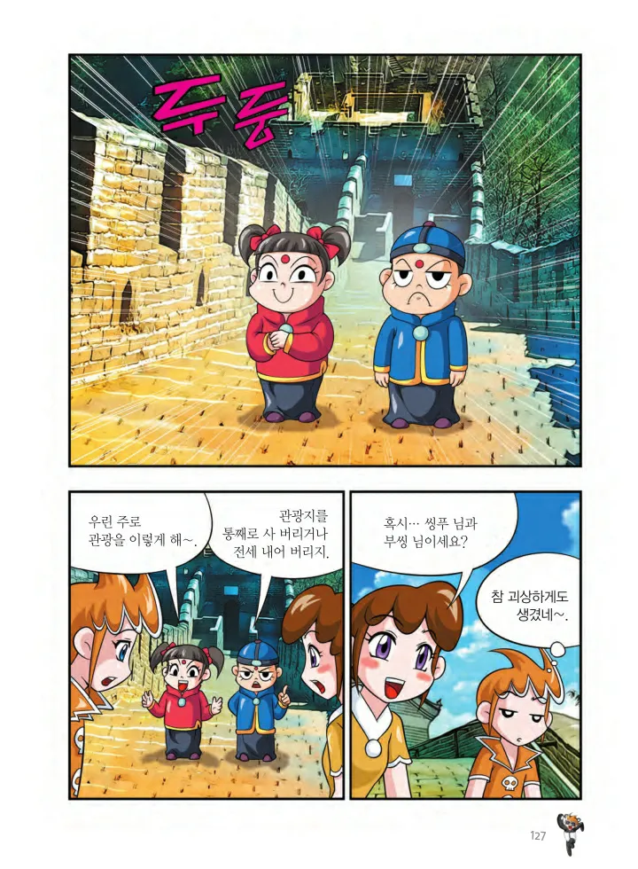 Manga Page 290