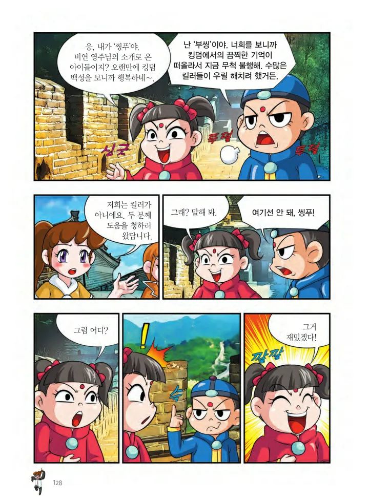 Manga Page 291