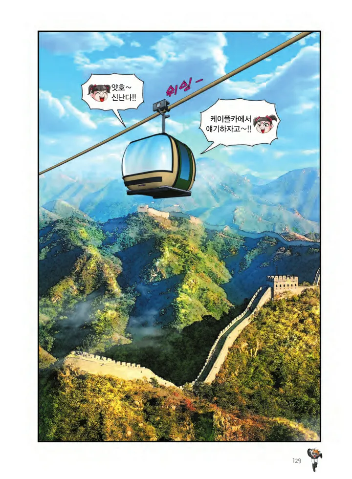 Manga Page 292