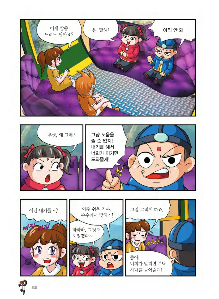 Manga Page 293