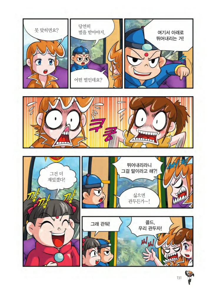 Manga Page 294