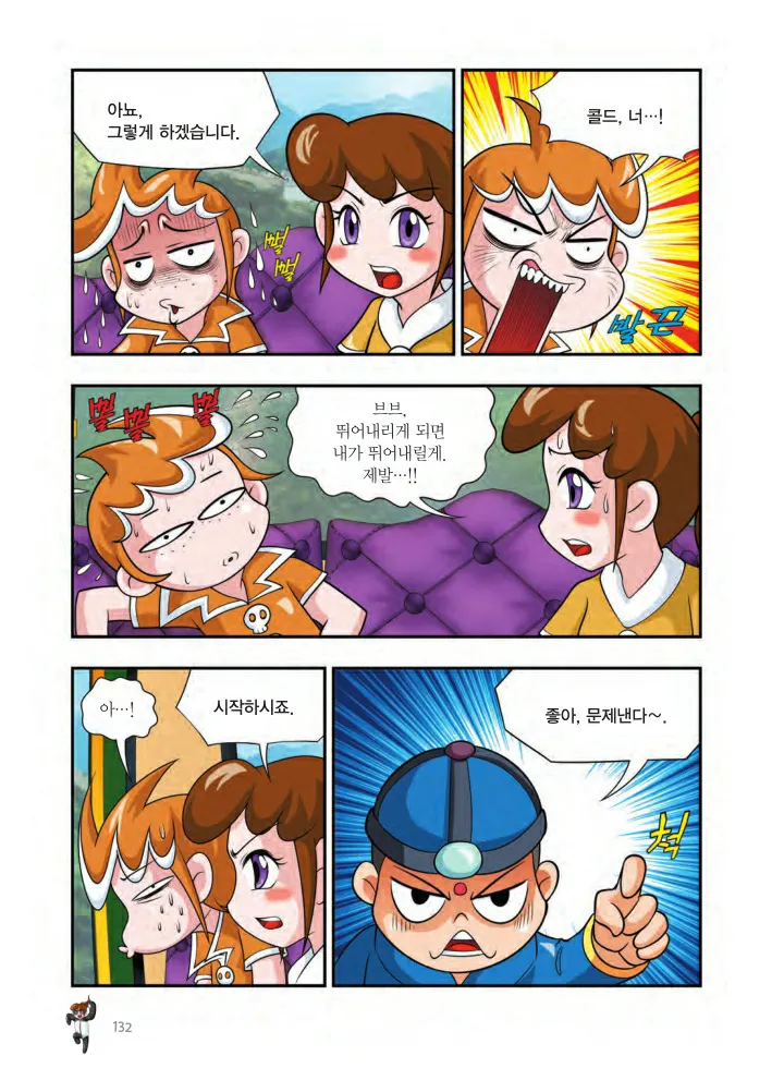Manga Page 295