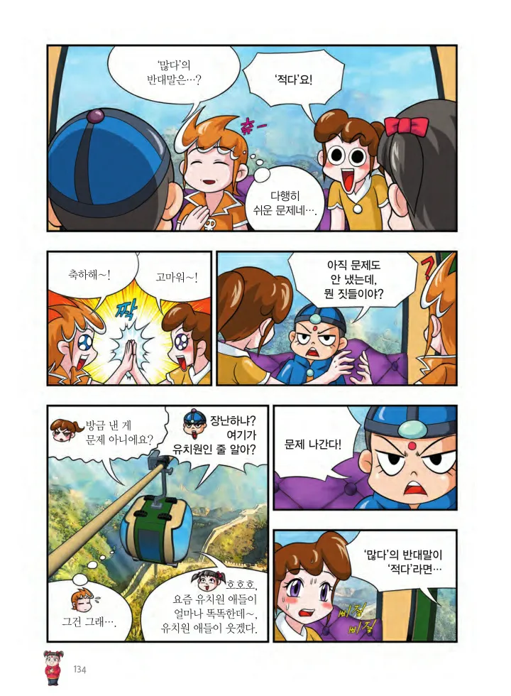 Manga Page 297