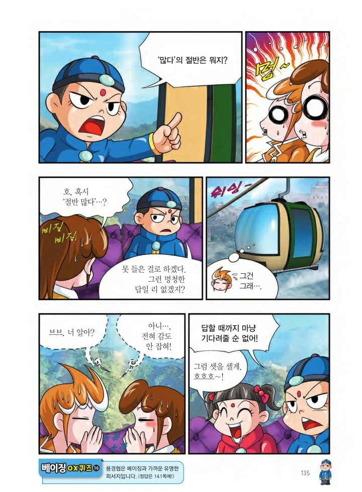 Manga Page 298