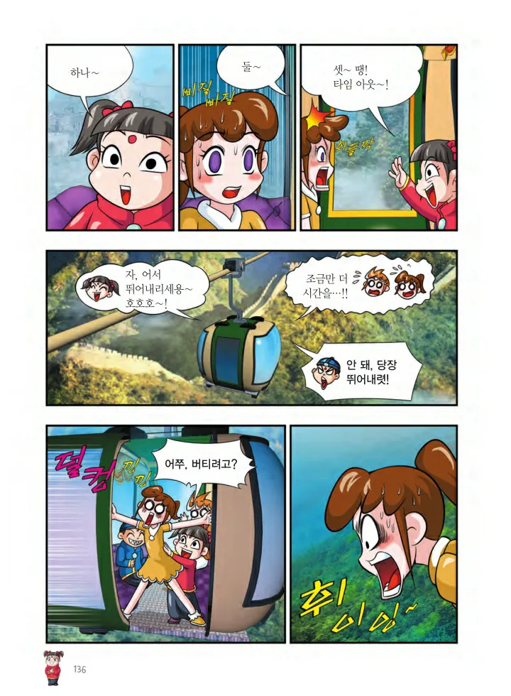Manga Page 299